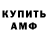 Amphetamine VHQ Aliona Abramova