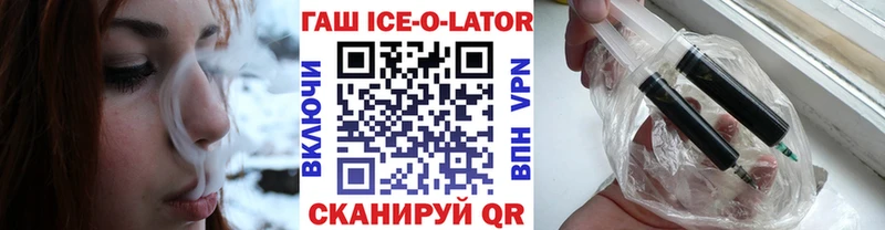мега как зайти  купить   Кувшиново  ГАШИШ ice o lator 